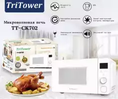 Микроволновая печь TriTower TT-CK702